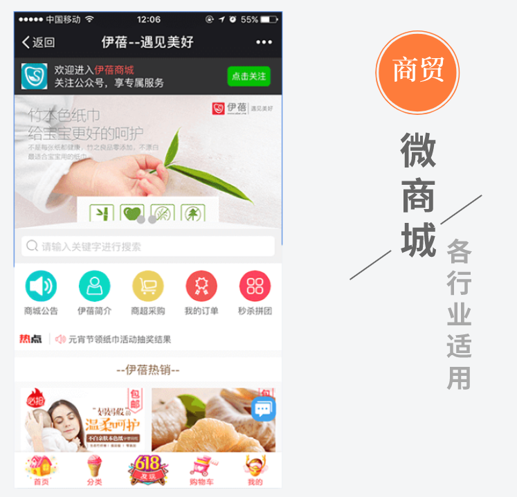 微營(yíng)銷應(yīng)用(圖1) 微營(yíng)銷應(yīng)用(圖1)