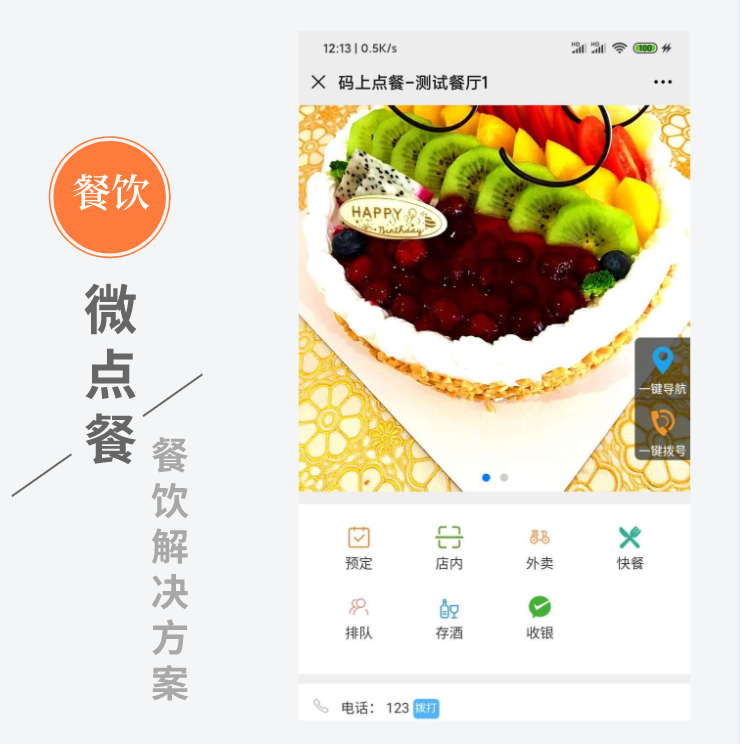 微營(yíng)銷應(yīng)用(圖2) 微營(yíng)銷應(yīng)用(圖2)