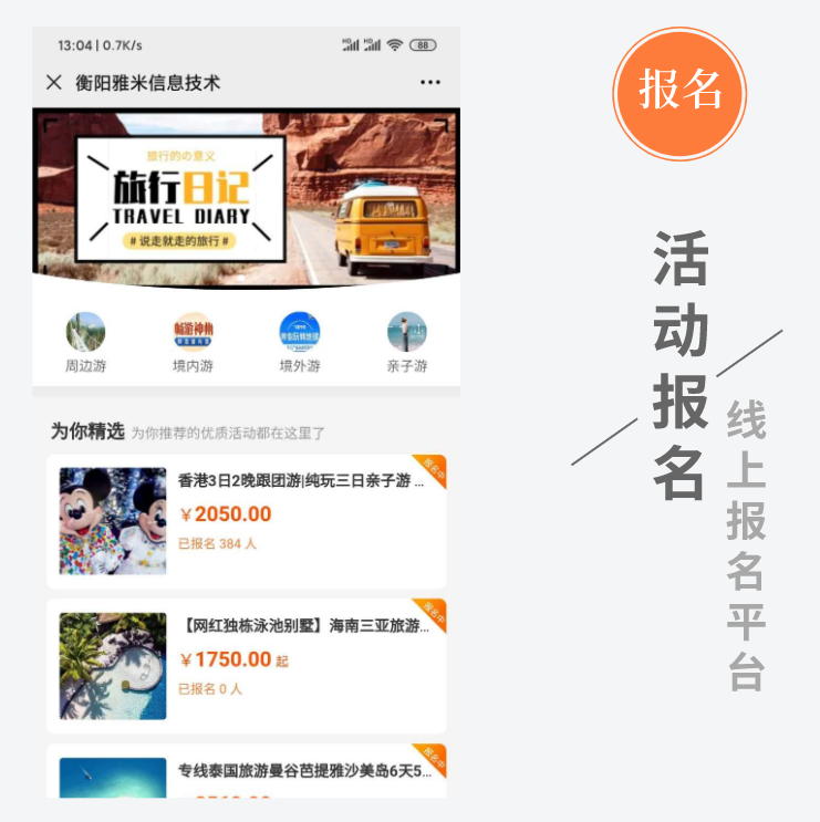 微營(yíng)銷應(yīng)用(圖3) 微營(yíng)銷應(yīng)用(圖3)