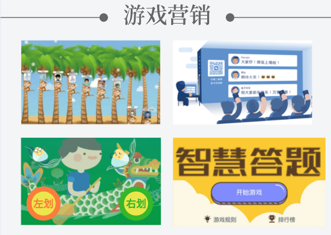 微活動策劃(圖1) 微活動策劃(圖1)